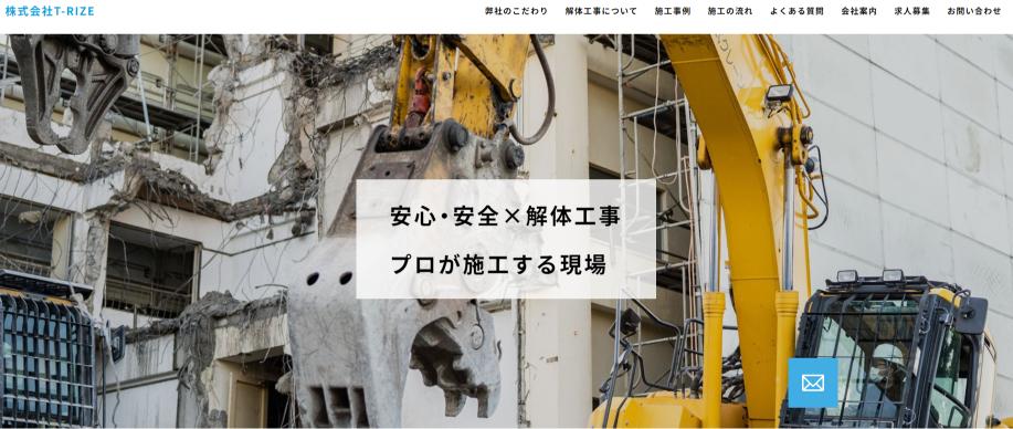 T-RIZEキャプチャ画像